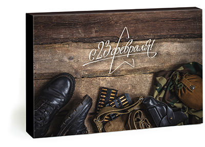 Мужская харизма (набор впечатлений к 23 февраля)