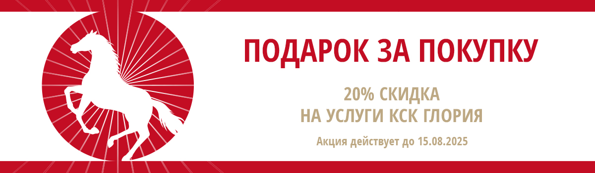 Подарок за покупку 