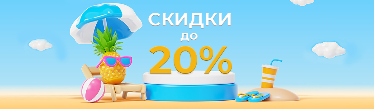ОСновной