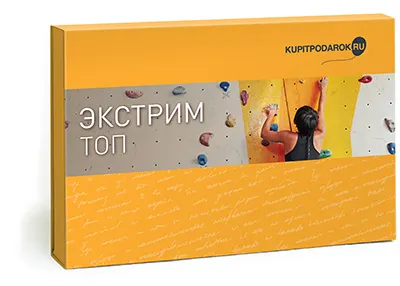 Экстрим Топ (набор впечатлений)