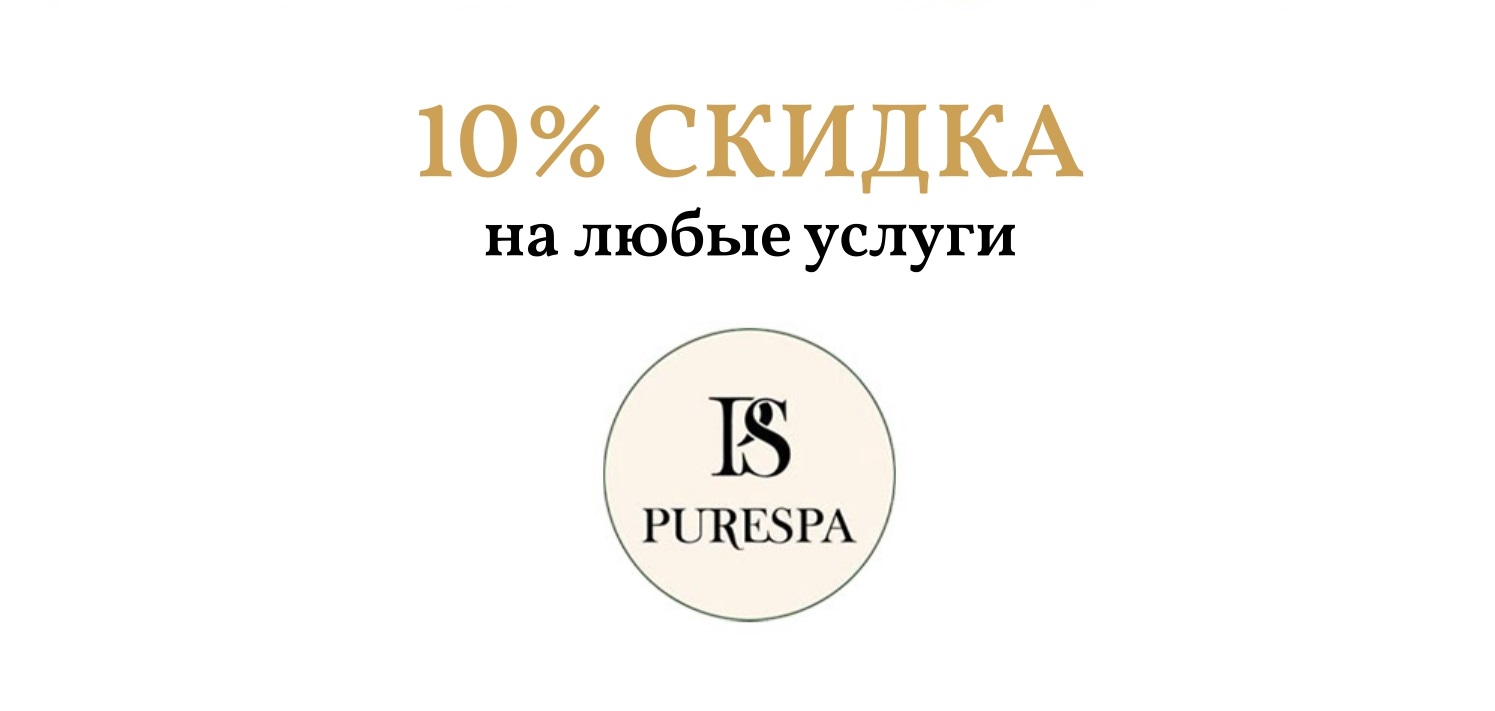 Получайте подарок за покупку от 4000 руб.