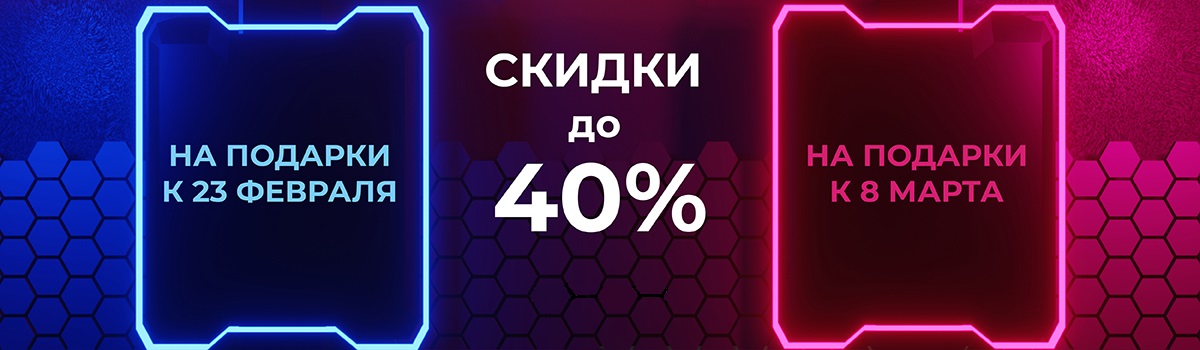 Скидки на 23 и 8