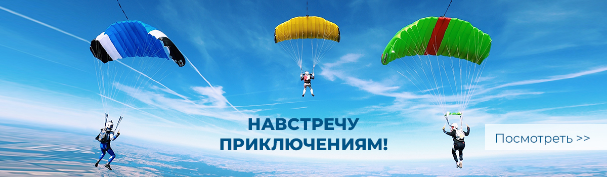 Экстрим