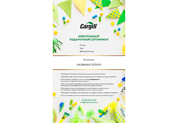 Cargill Inc