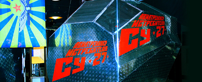 Полет на авиатренажере истребителя СУ-27 «Курсант»