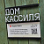 Экскурсия «Переделкино-Перепискино»