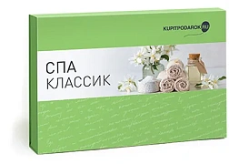 СПА Классик (подарочный набор)