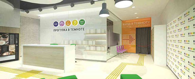 Прогулка в темноте для двоих