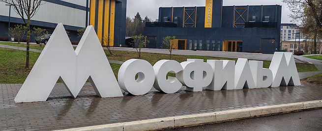 Экскурсия на Мосфильм для компании (6 чел.)