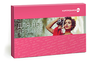 Специальное предложение Для неё Престиж (набор впечатлений)