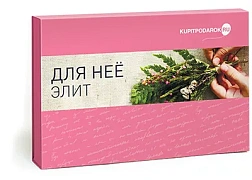 Для неё Элит (набор впечатлений)