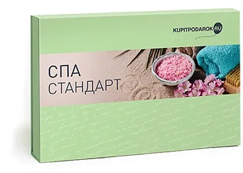 Специальное предложение СПА Стандарт (подарочный набор)