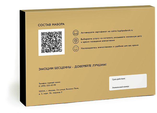 Форсаж (набор экстремальных впечатлений)