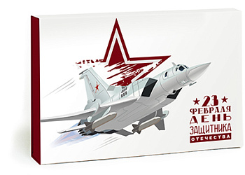 Специальное предложение Мирное небо (подарочный набор к 23 февраля)