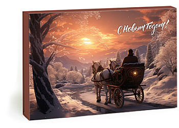 Специальное предложение Тайна праздника (новогодний набор впечатлений)