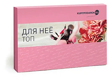 Специальное предложение Для неё Топ (набор впечатлений)
