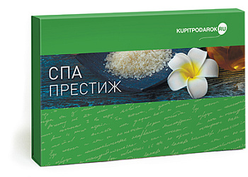 Специальное предложение СПА Престиж (набор впечатлений)
