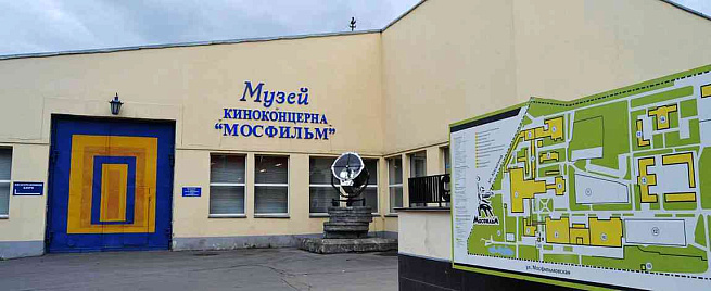 Экскурсия на Мосфильм для компании (4 чел.)