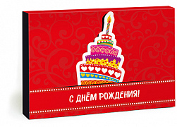 Обложка "С Днем Рождения (торт)"