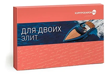 Специальное предложение Для двоих Элит (набор впечатлений)