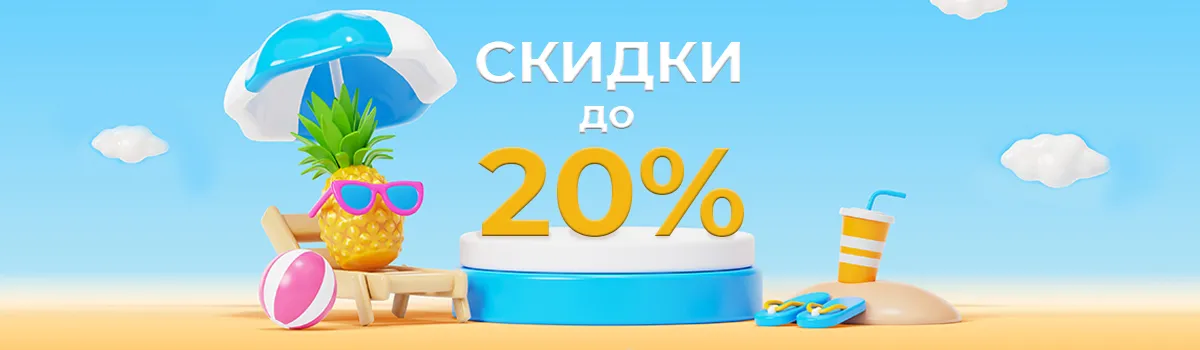 ОСновной